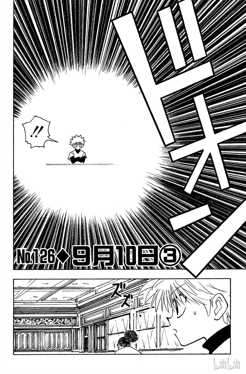 全职猎人韩漫全集-126 9月10日③无删减无遮挡章节图片 