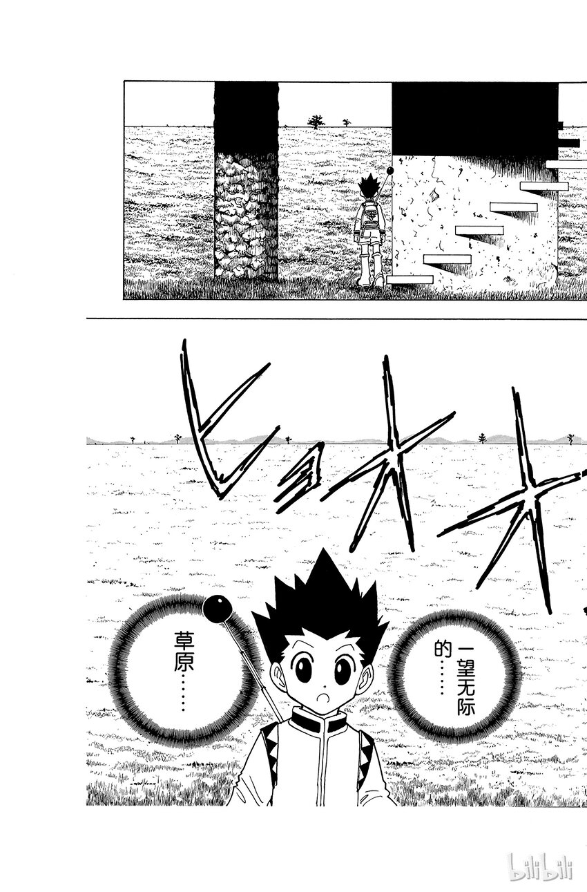 全职猎人韩漫全集-127 9月10日④无删减无遮挡章节图片 