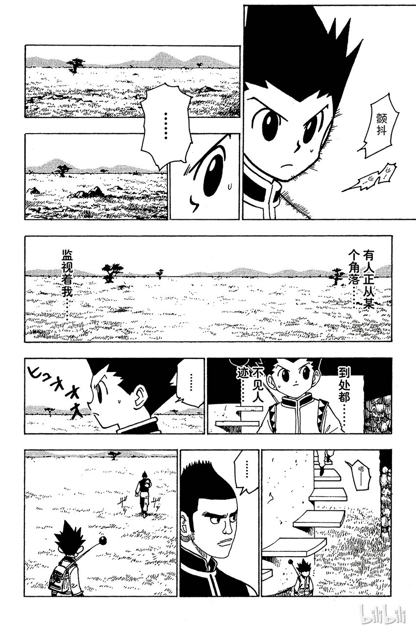 全职猎人韩漫全集-127 9月10日④无删减无遮挡章节图片 