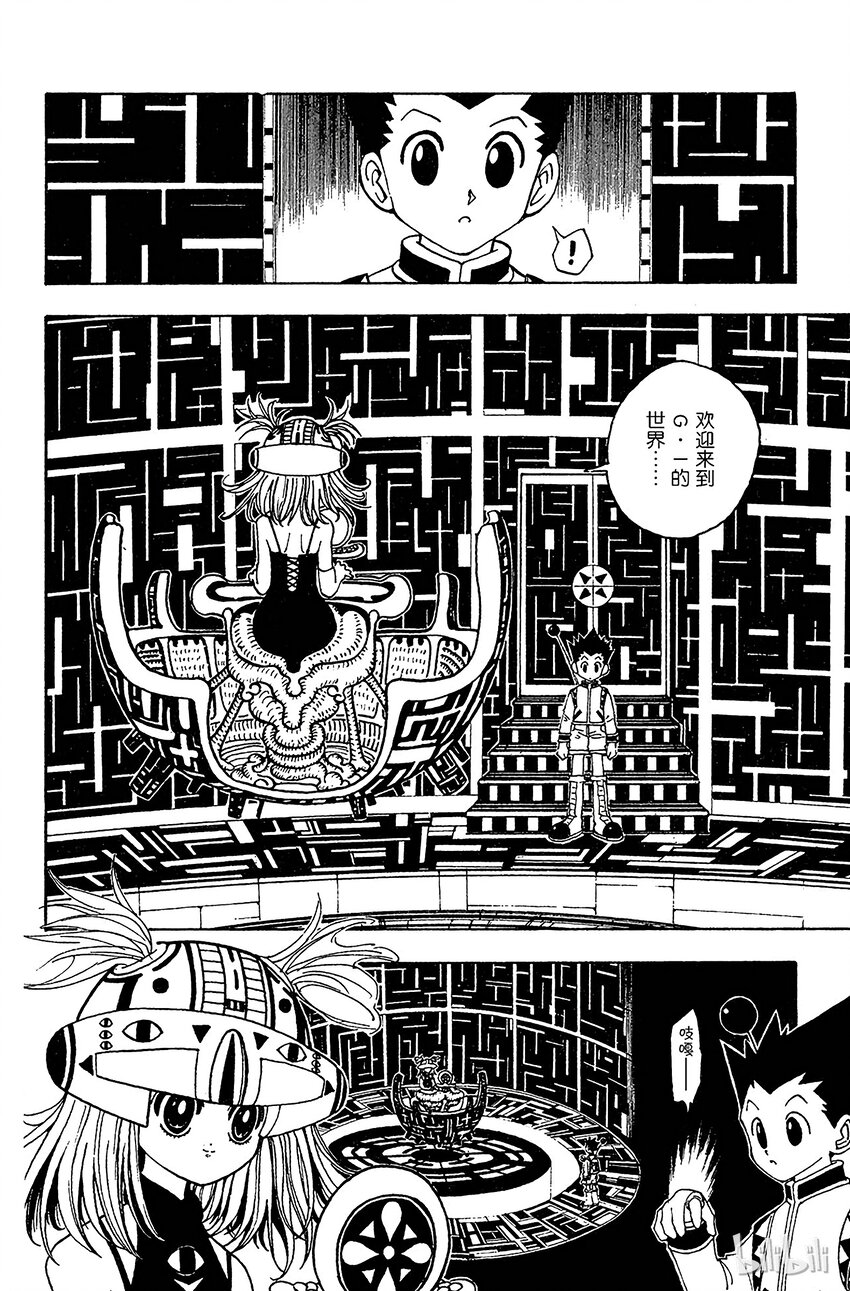 全职猎人韩漫全集-127 9月10日④无删减无遮挡章节图片 