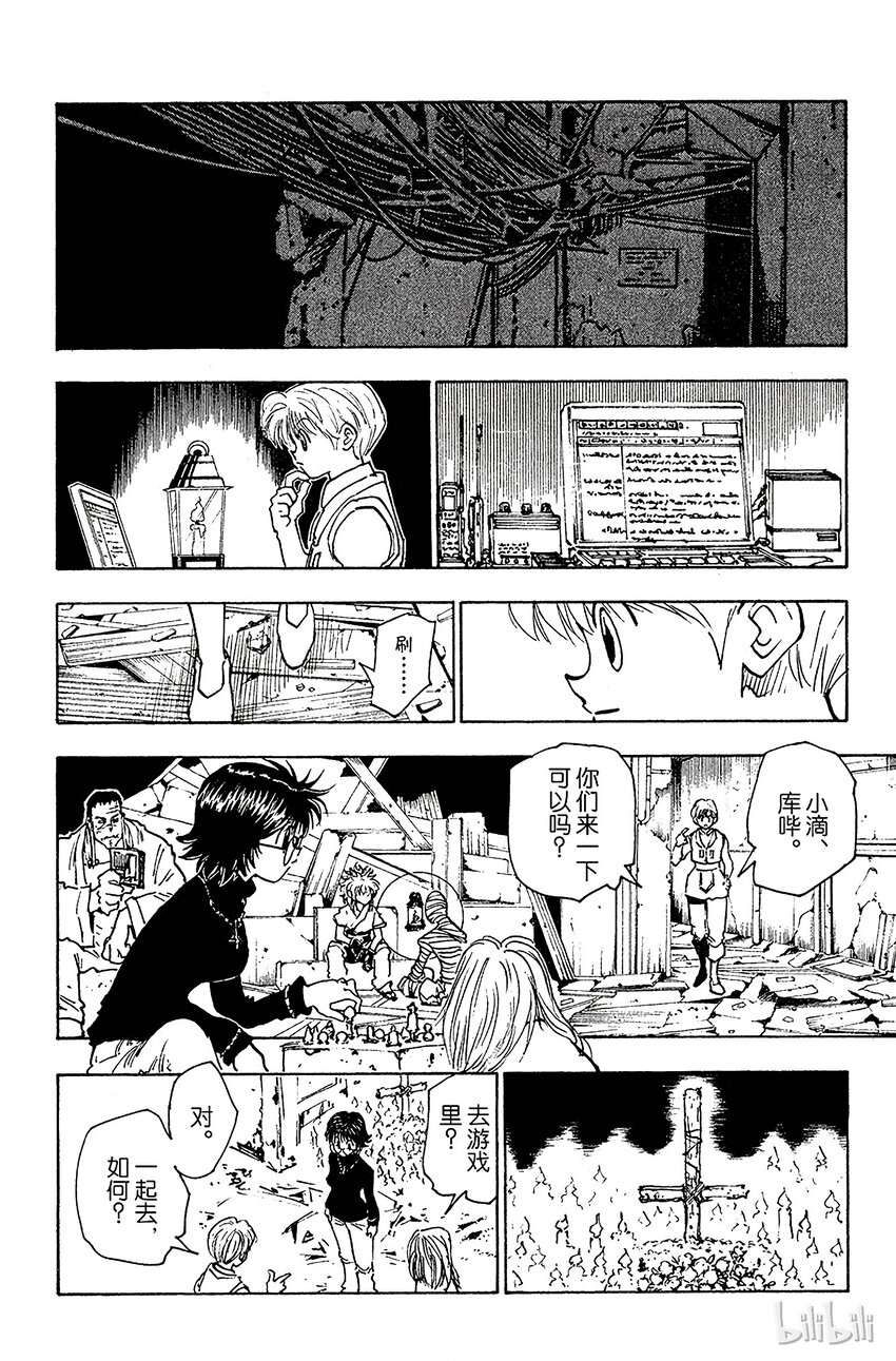 全职猎人韩漫全集-128 9月10日⑤无删减无遮挡章节图片 