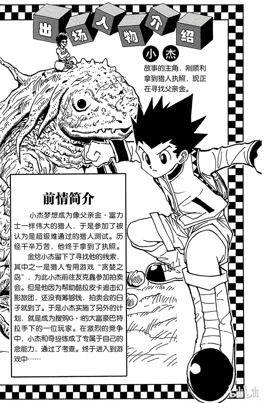 全职猎人韩漫全集-128 9月10日⑤无删减无遮挡章节图片 