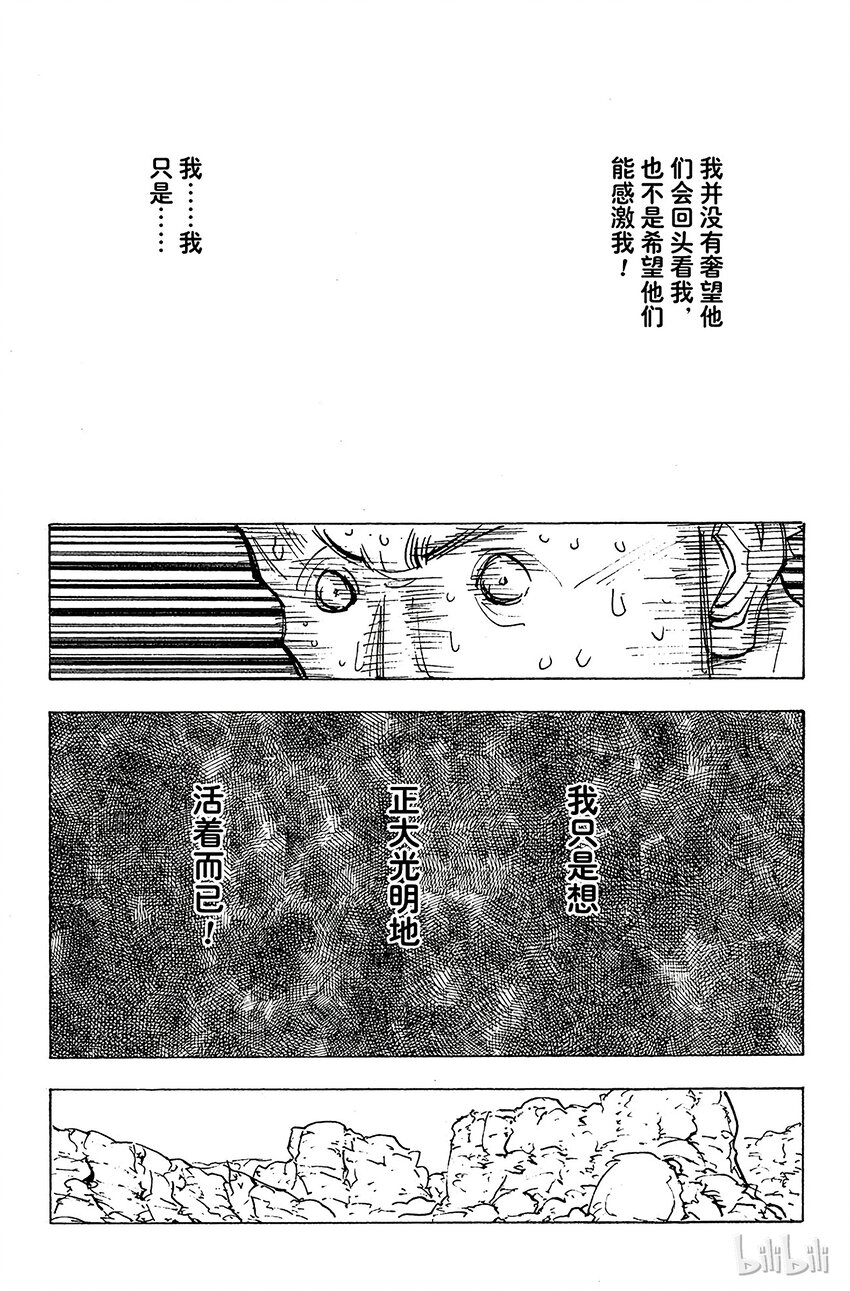 全职猎人韩漫全集-139 真的要去玛沙多拉吗？无删减无遮挡章节图片 