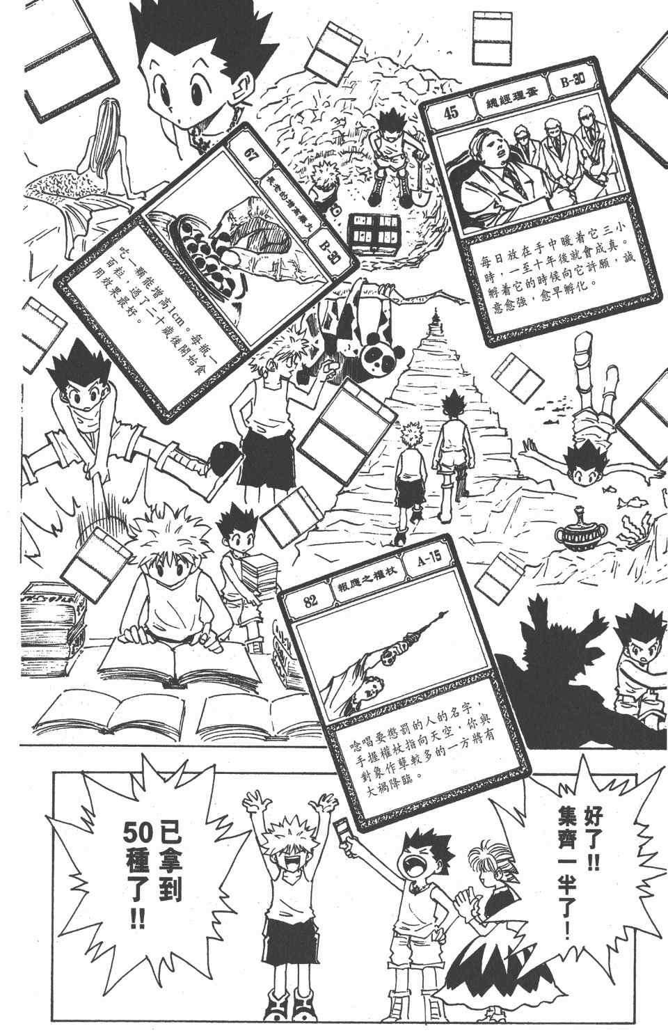 全职猎人韩漫全集-第15卷无删减无遮挡章节图片 