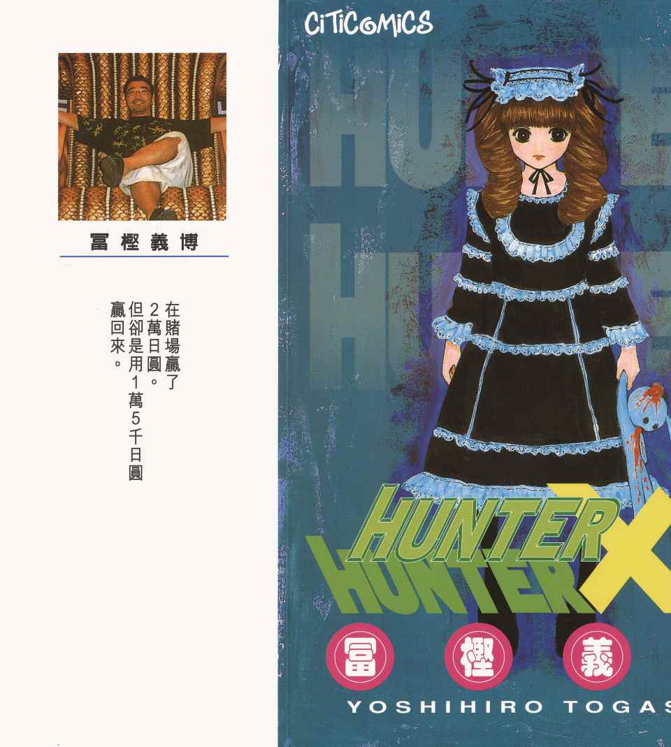 全职猎人韩漫全集-第15卷无删减无遮挡章节图片 