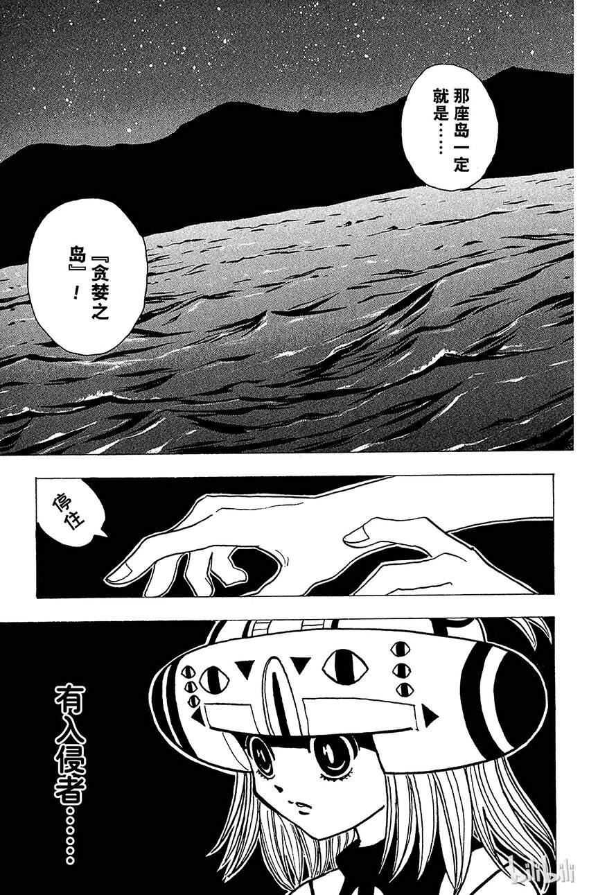 全职猎人韩漫全集-144 『解放』无删减无遮挡章节图片 