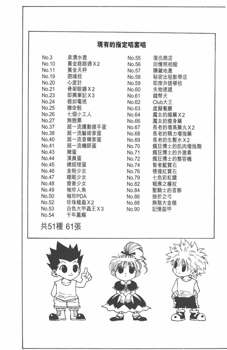 全职猎人韩漫全集-第16卷无删减无遮挡章节图片 
