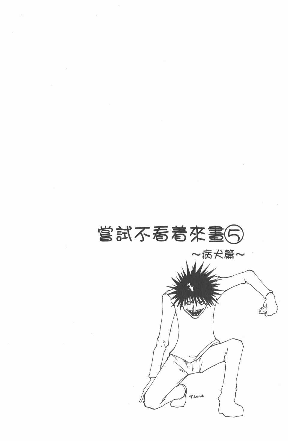 全职猎人韩漫全集-第16卷无删减无遮挡章节图片 