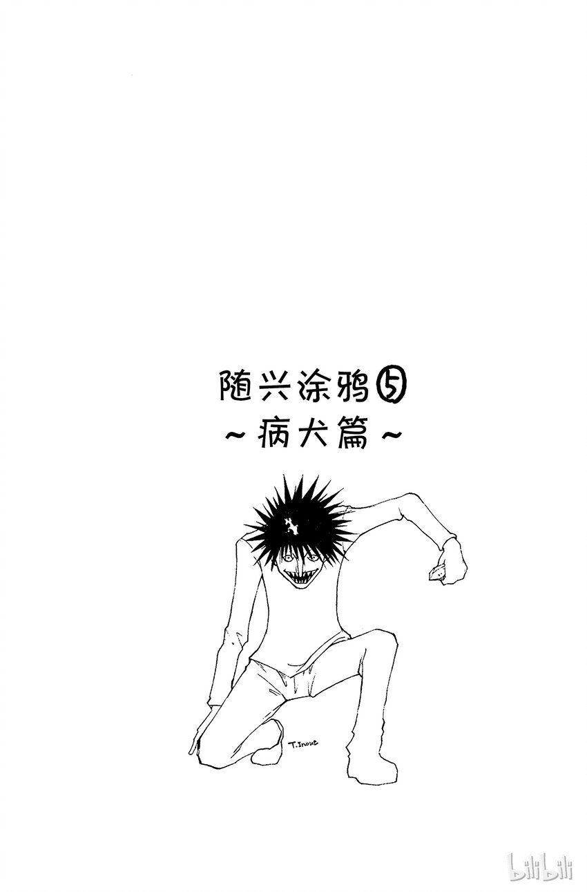 全职猎人韩漫全集-157 对决②无删减无遮挡章节图片 