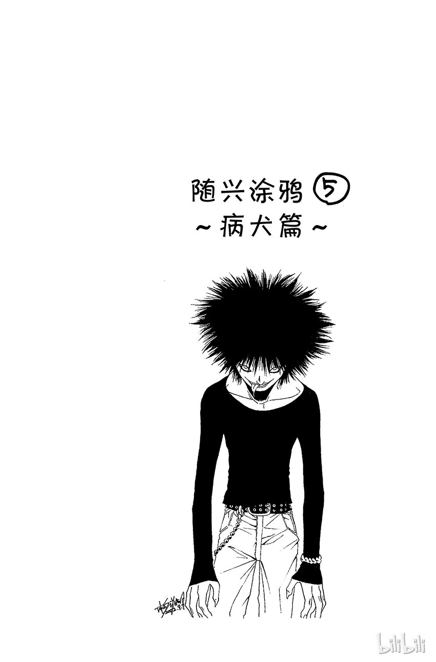 全职猎人韩漫全集-158 相似的两个人平方+1无删减无遮挡章节图片 