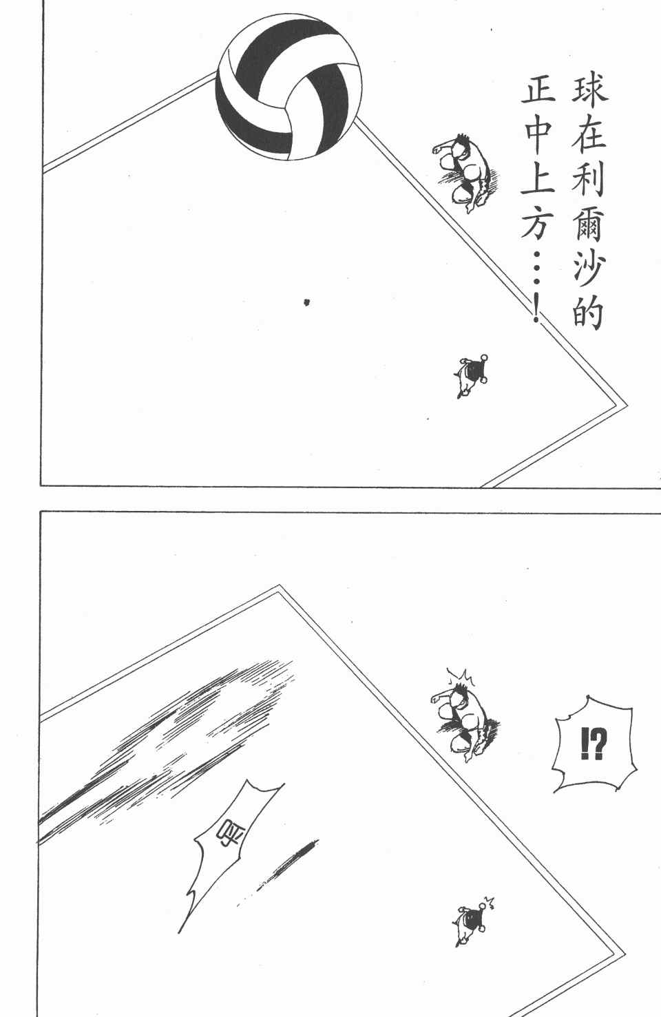 全职猎人韩漫全集-第17卷无删减无遮挡章节图片 
