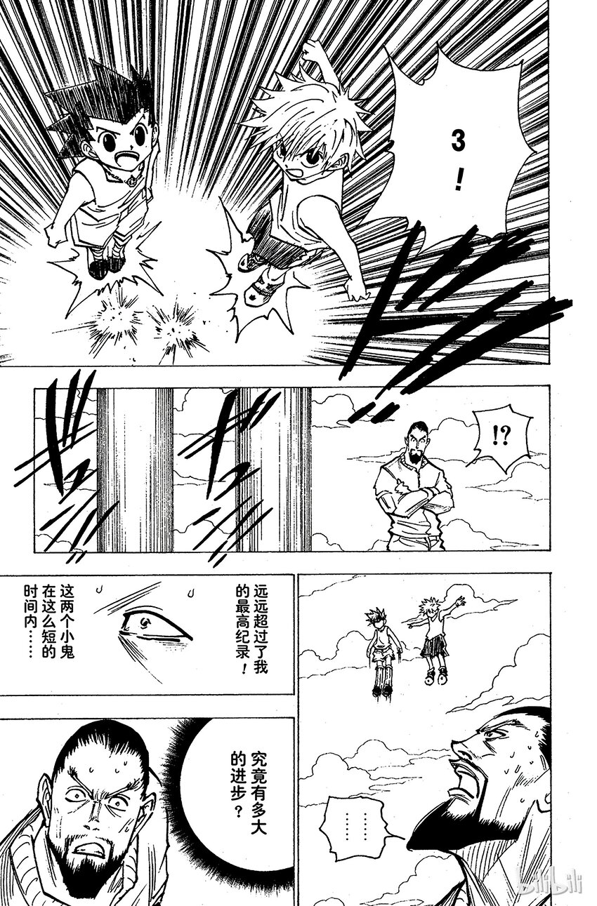全职猎人韩漫全集-160 对决③无删减无遮挡章节图片 