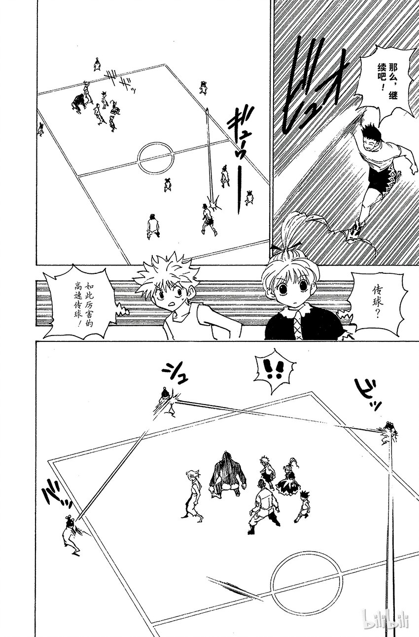 全职猎人韩漫全集-162 对决⑤无删减无遮挡章节图片 
