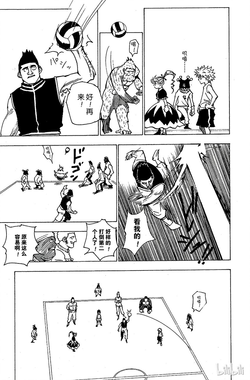 全职猎人韩漫全集-162 对决⑤无删减无遮挡章节图片 