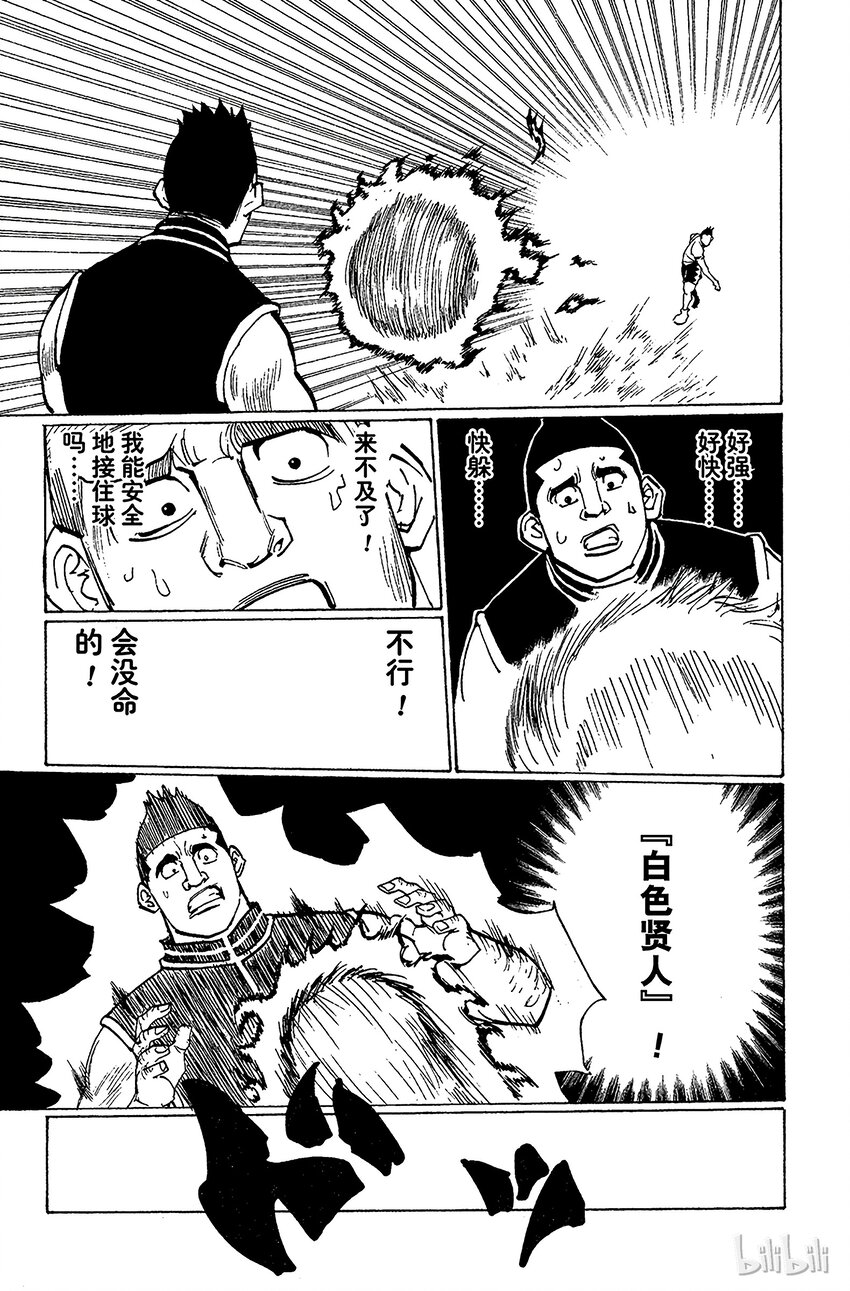 全职猎人韩漫全集-162 对决⑤无删减无遮挡章节图片 