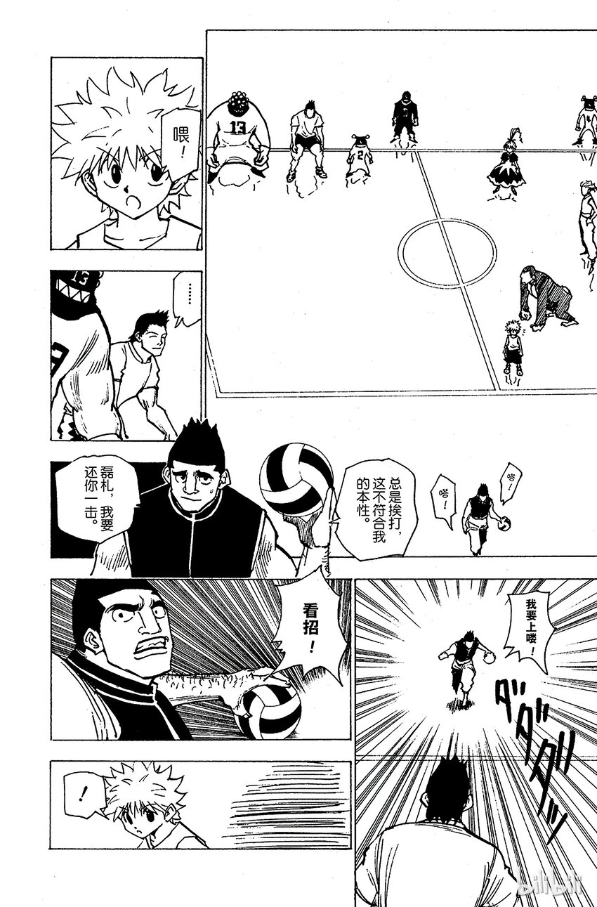 全职猎人韩漫全集-163 对决⑥无删减无遮挡章节图片 
