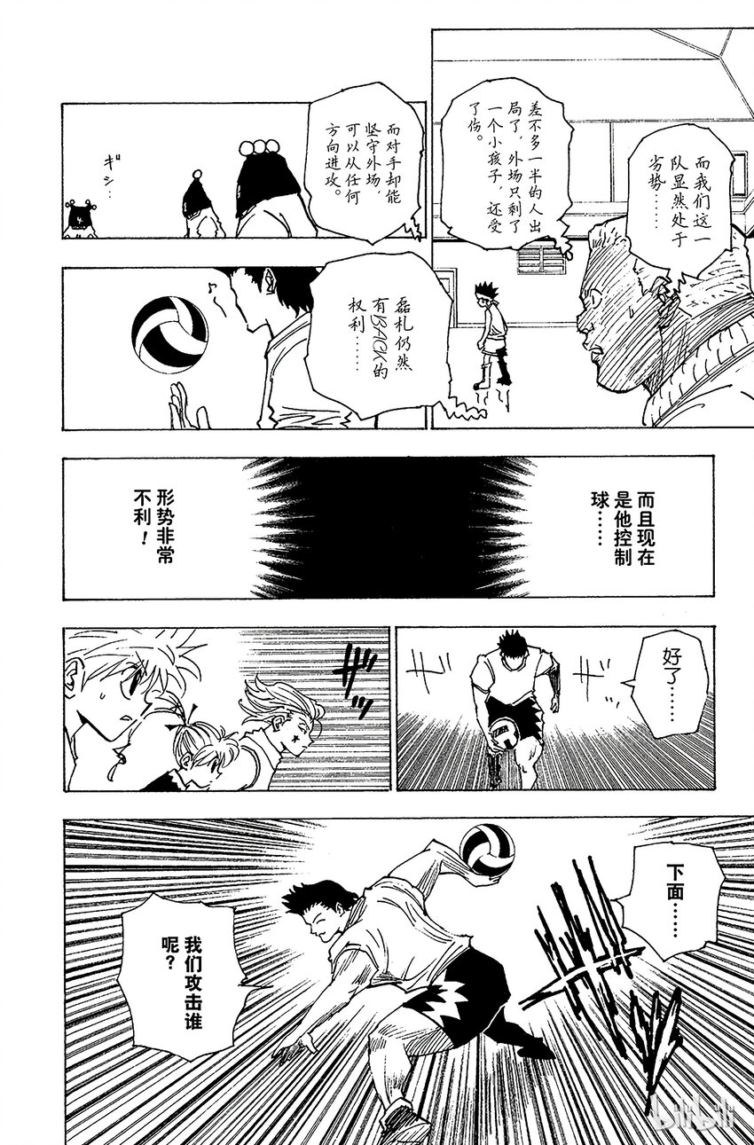 全职猎人韩漫全集-164 对决⑦无删减无遮挡章节图片 