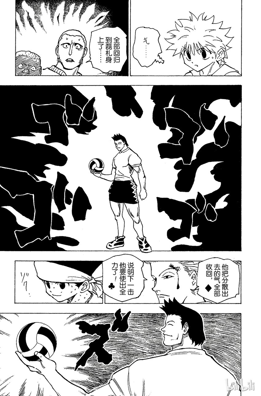全职猎人韩漫全集-166 对决⑨无删减无遮挡章节图片 