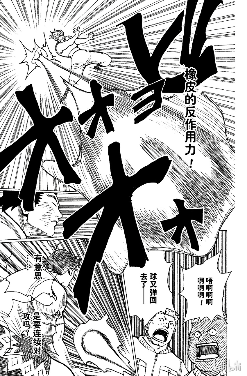 全职猎人韩漫全集-168 对决⑪无删减无遮挡章节图片 