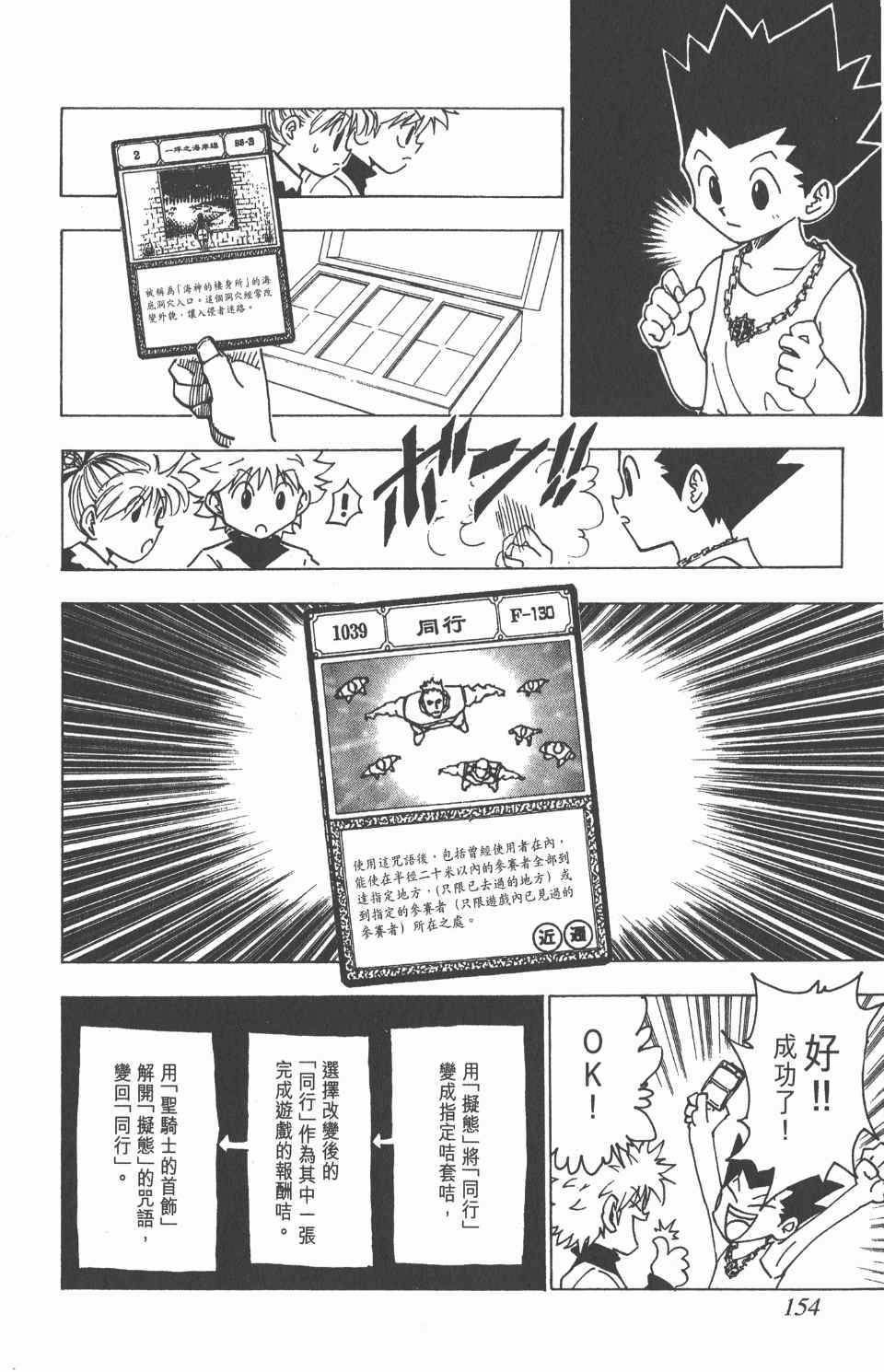 全职猎人韩漫全集-第18卷无删减无遮挡章节图片 
