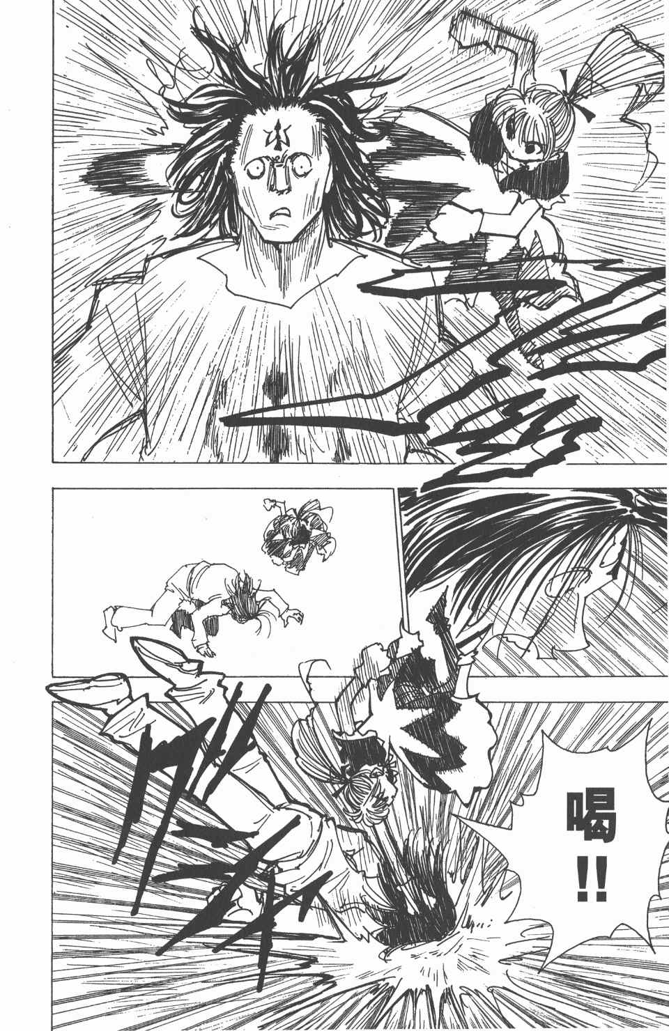 全职猎人韩漫全集-第18卷无删减无遮挡章节图片 