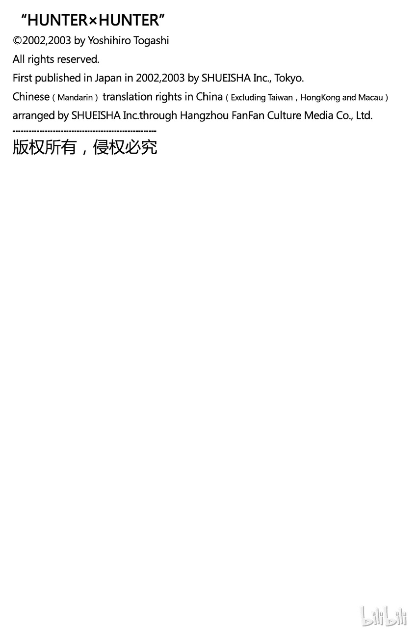 全职猎人韩漫全集-170 三方攻防无删减无遮挡章节图片 