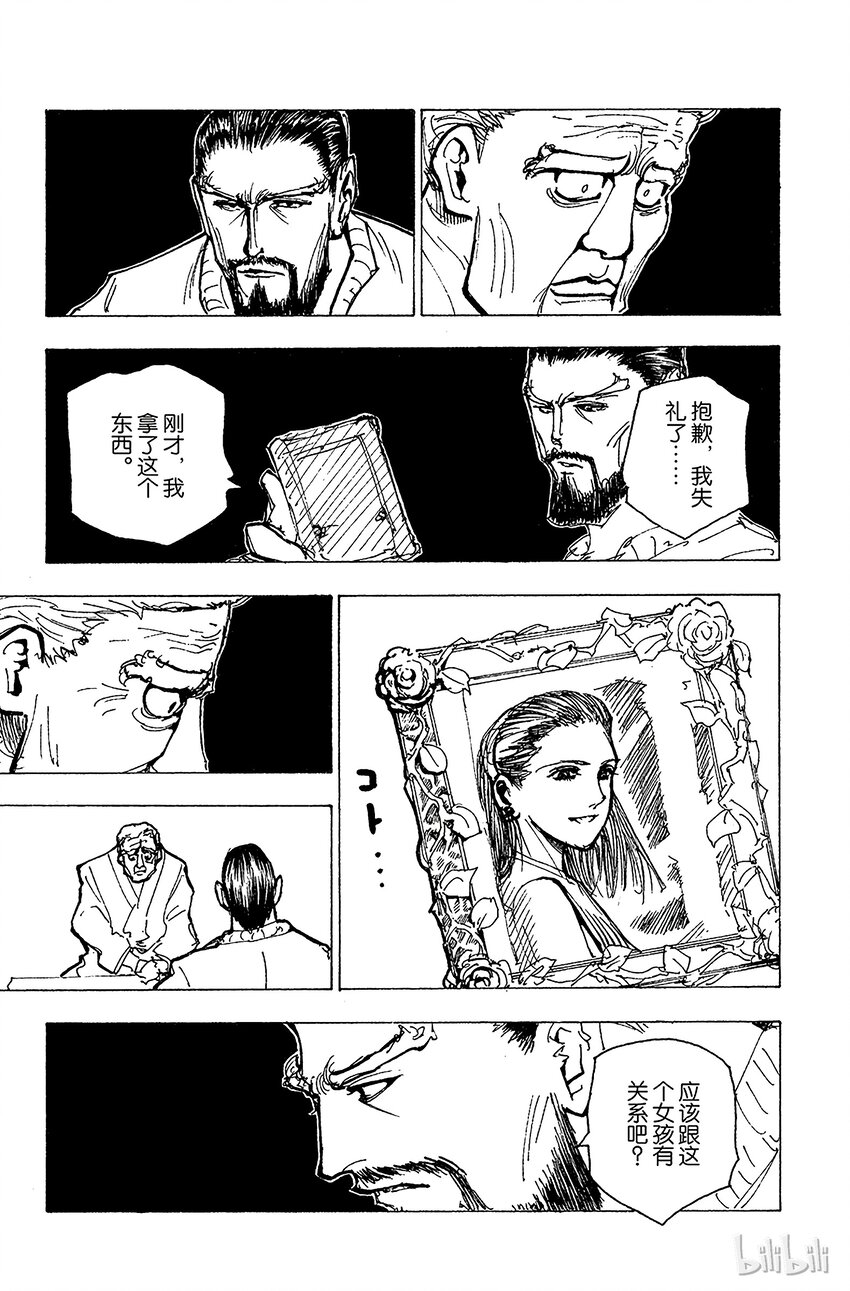 全职猎人韩漫全集-174 三方攻防⑤无删减无遮挡章节图片 