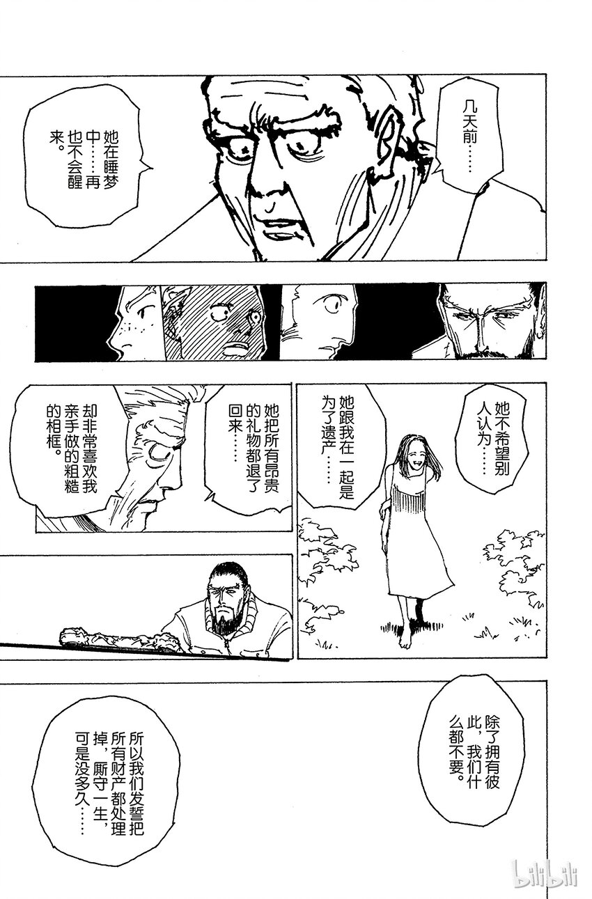 全职猎人韩漫全集-174 三方攻防⑤无删减无遮挡章节图片 