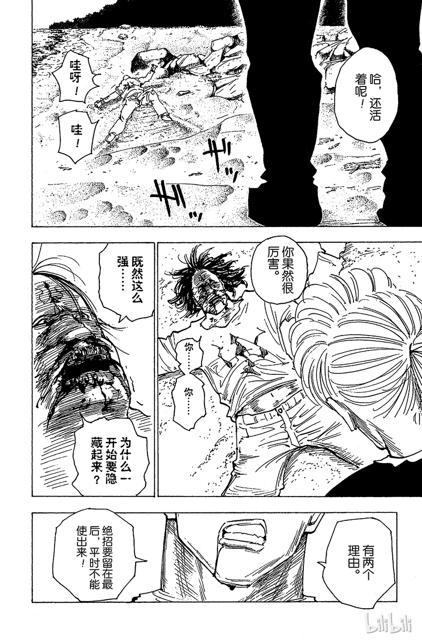 全职猎人韩漫全集-177 三方攻防⑧无删减无遮挡章节图片 