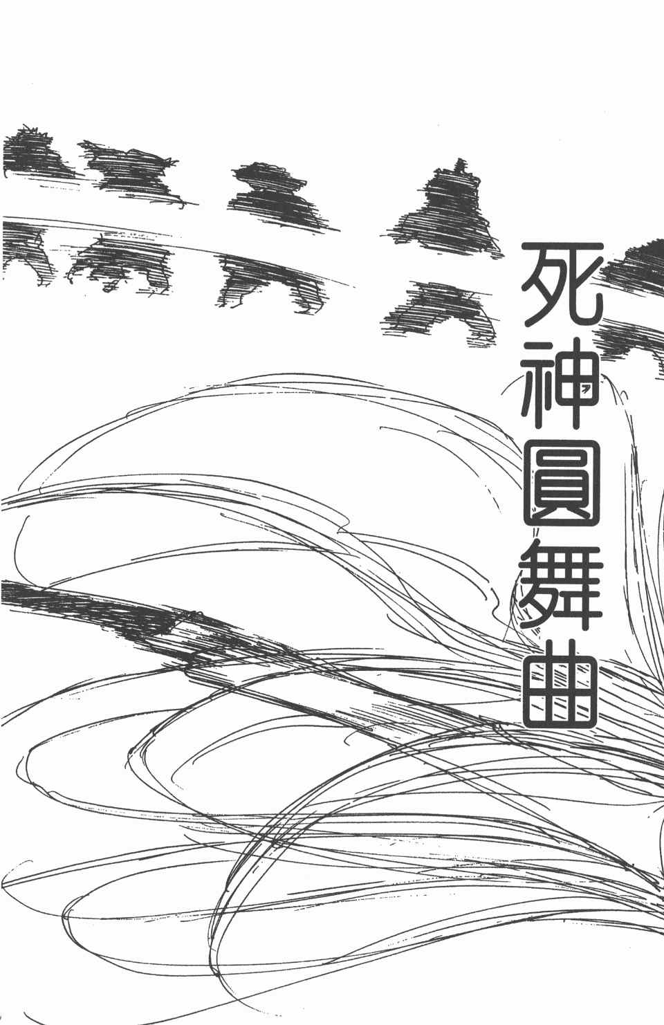 全职猎人韩漫全集-第19卷无删减无遮挡章节图片 