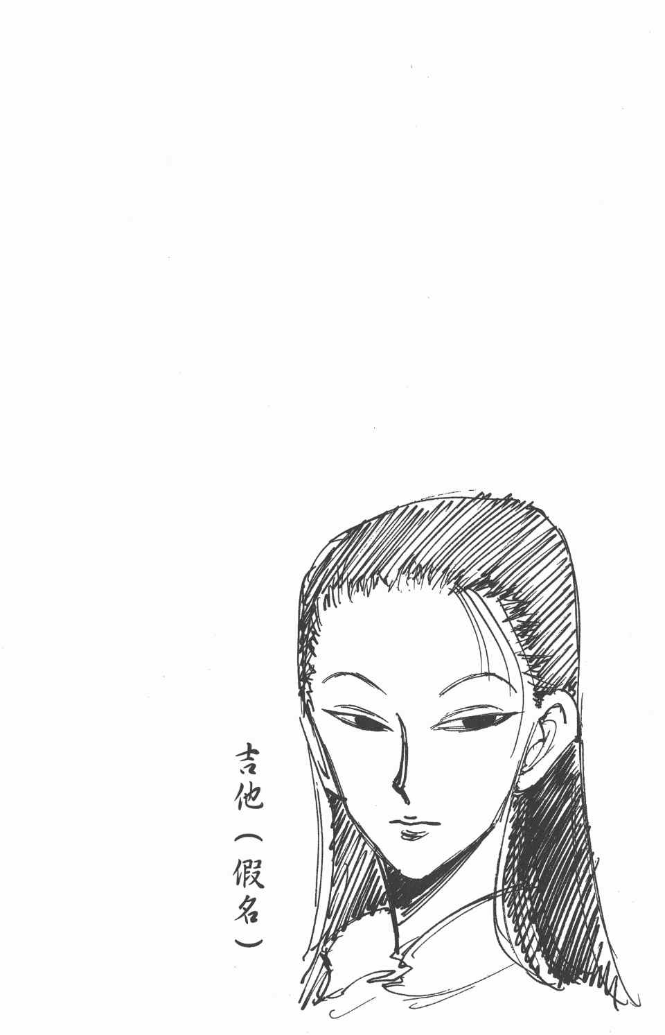 全职猎人韩漫全集-第3卷无删减无遮挡章节图片 