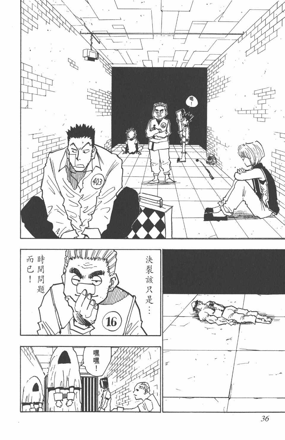 全职猎人韩漫全集-第3卷无删减无遮挡章节图片 