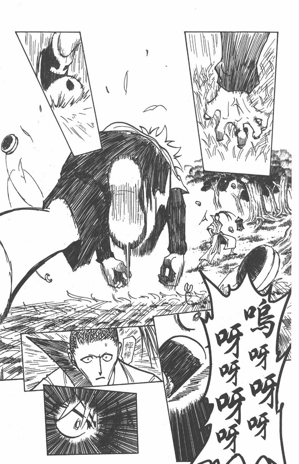 全职猎人韩漫全集-第21卷无删减无遮挡章节图片 