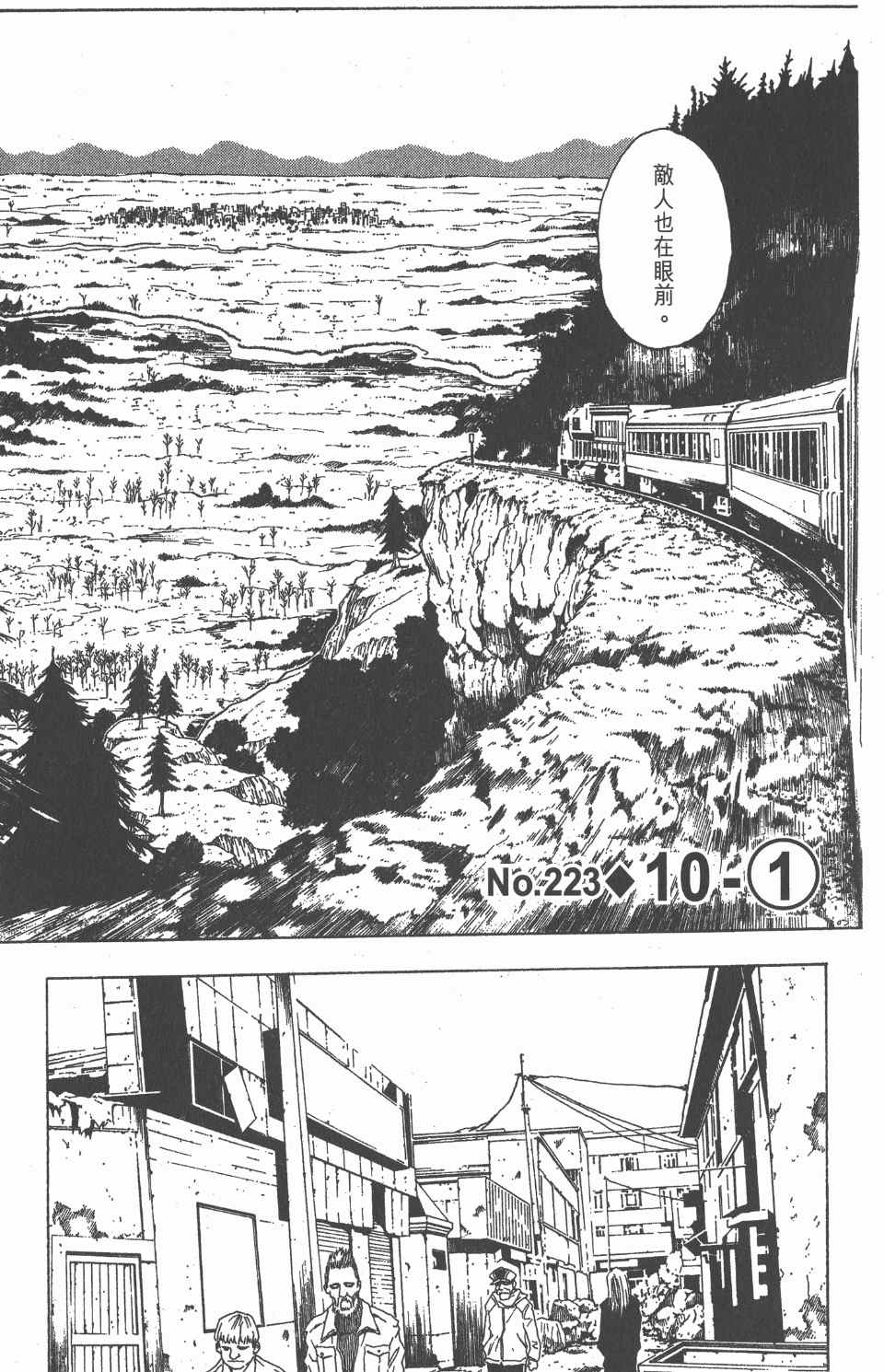 全职猎人韩漫全集-第21卷无删减无遮挡章节图片 