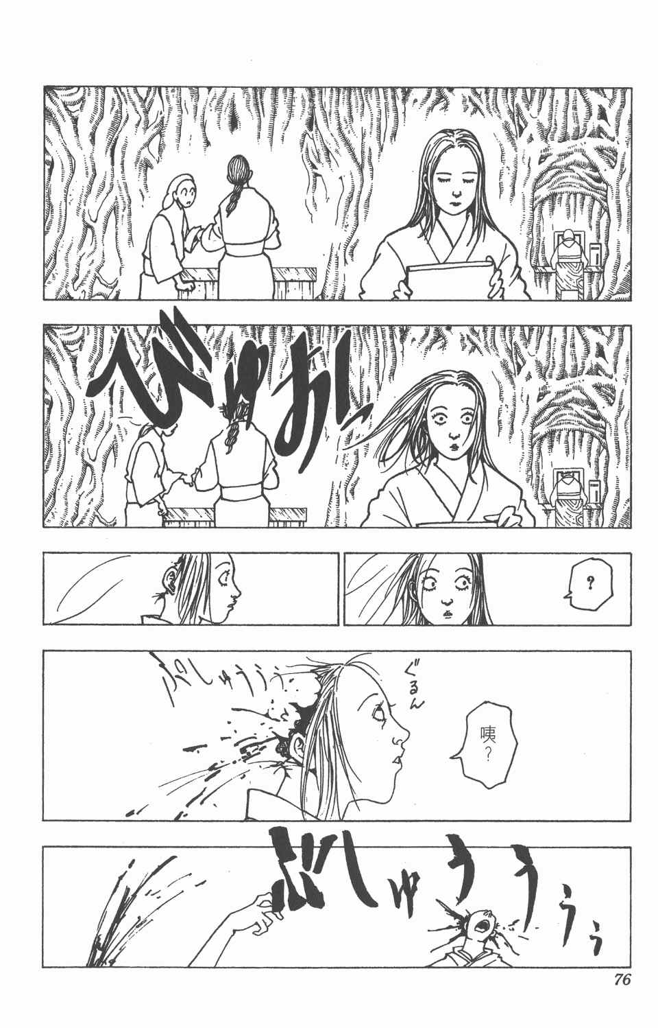 全职猎人韩漫全集-第21卷无删减无遮挡章节图片 