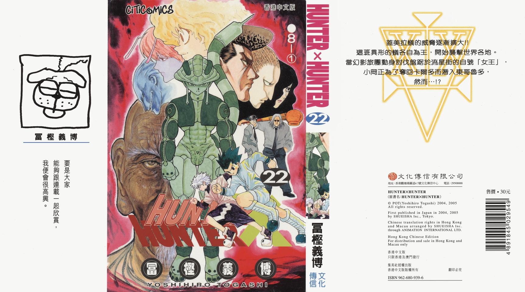 全职猎人韩漫全集-第22卷无删减无遮挡章节图片 