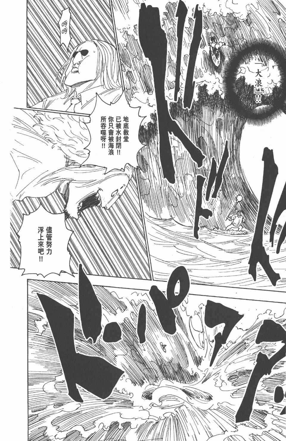 全职猎人韩漫全集-第24卷无删减无遮挡章节图片 