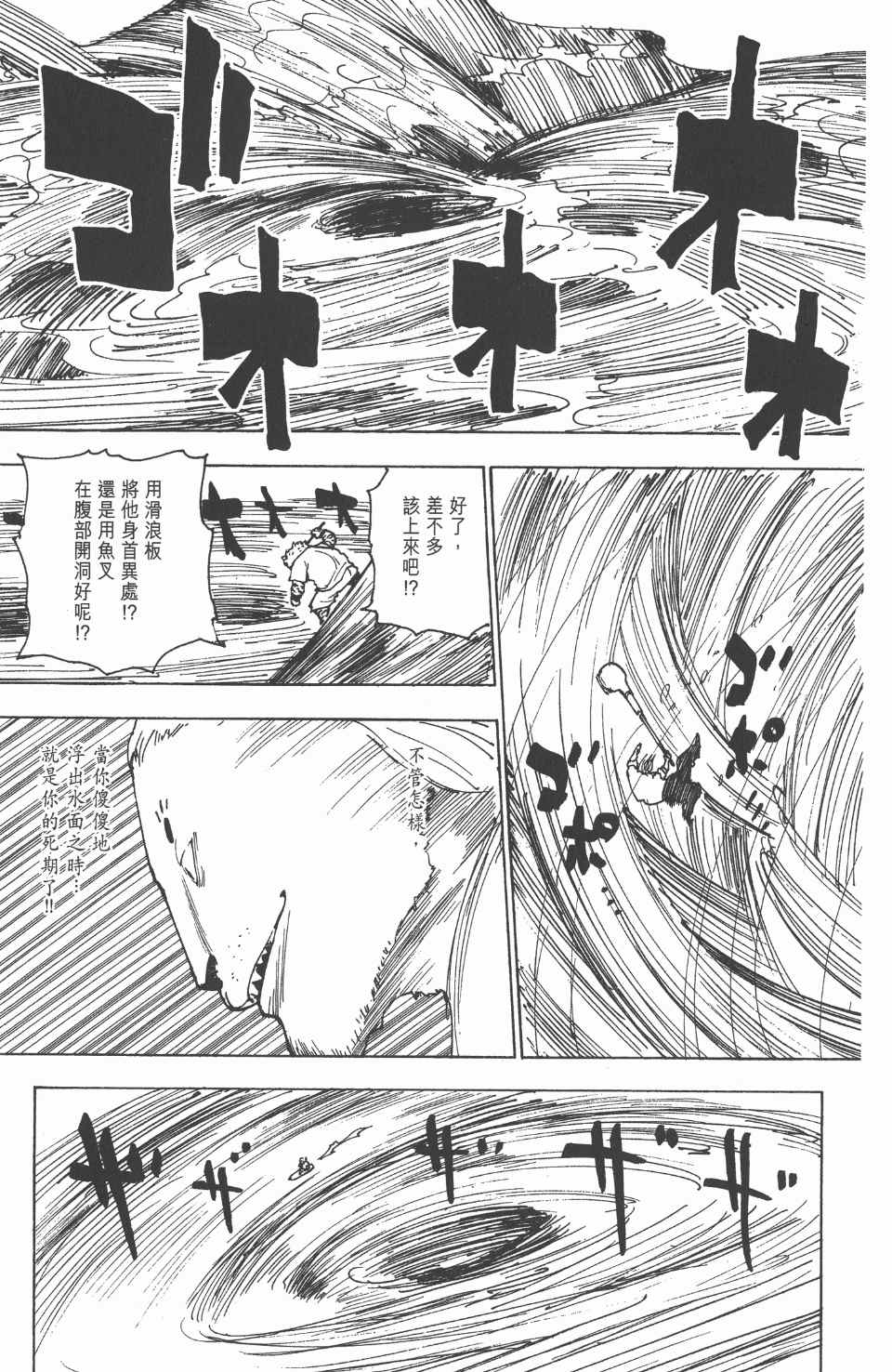 全职猎人韩漫全集-第24卷无删减无遮挡章节图片 