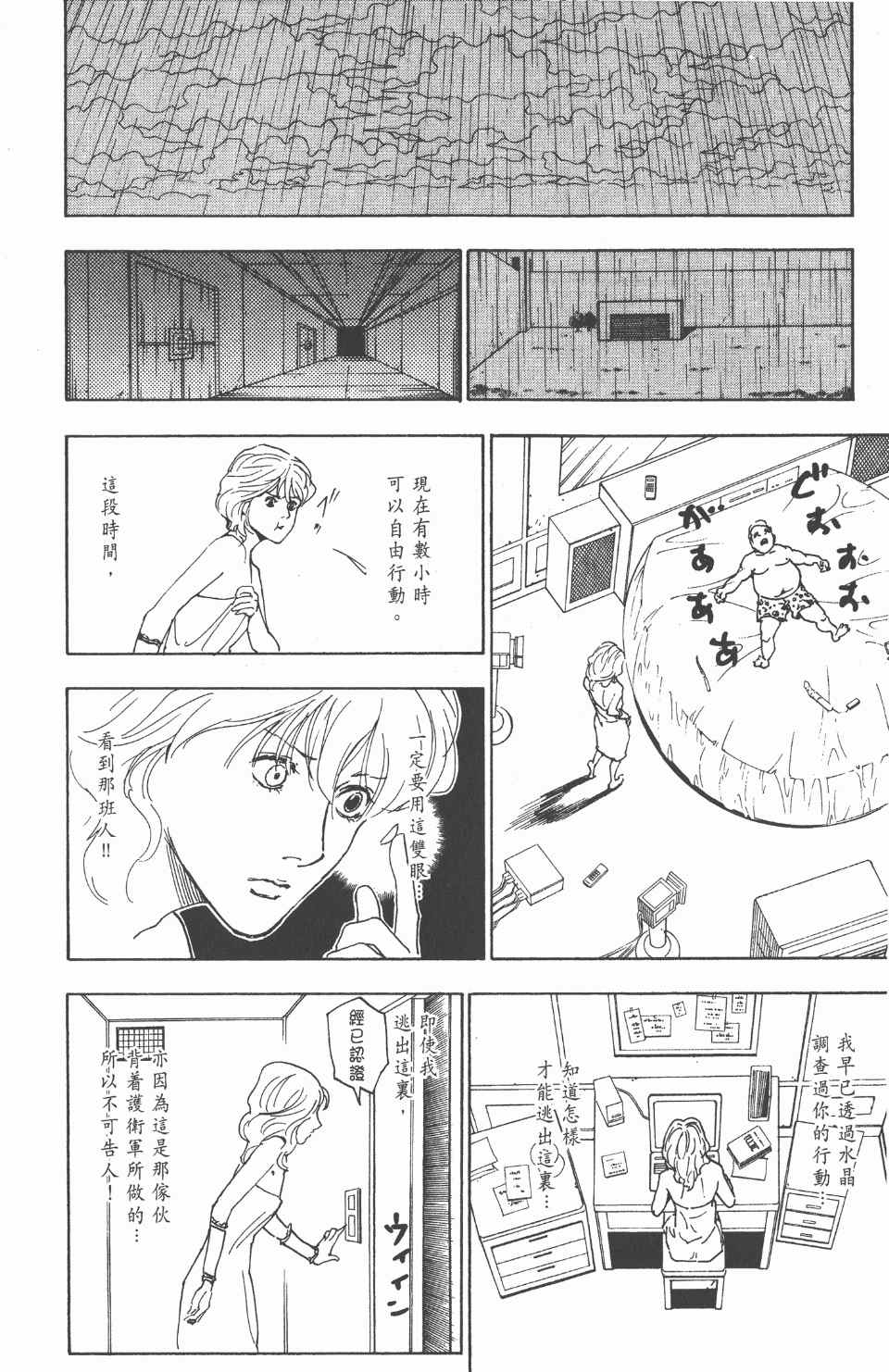 全职猎人韩漫全集-第24卷无删减无遮挡章节图片 