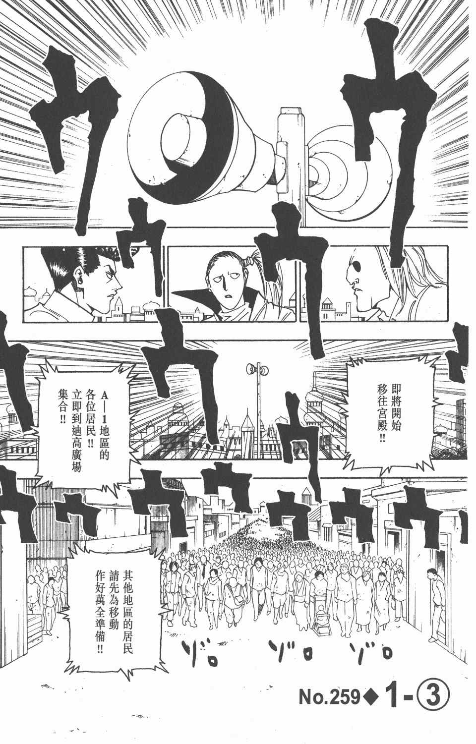 全职猎人韩漫全集-第24卷无删减无遮挡章节图片 