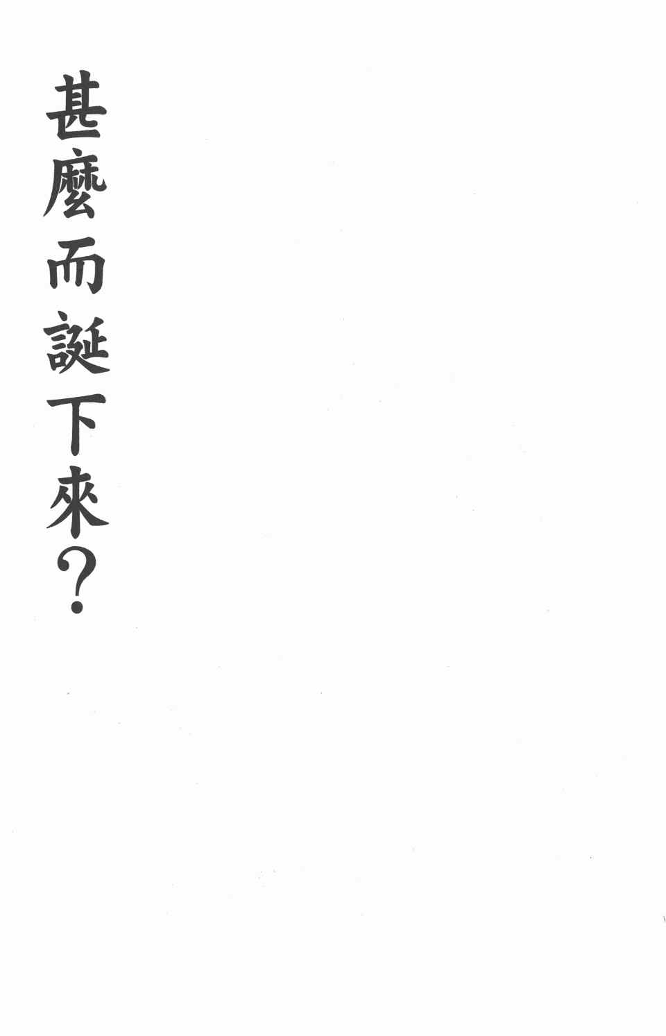 全职猎人韩漫全集-第24卷无删减无遮挡章节图片 
