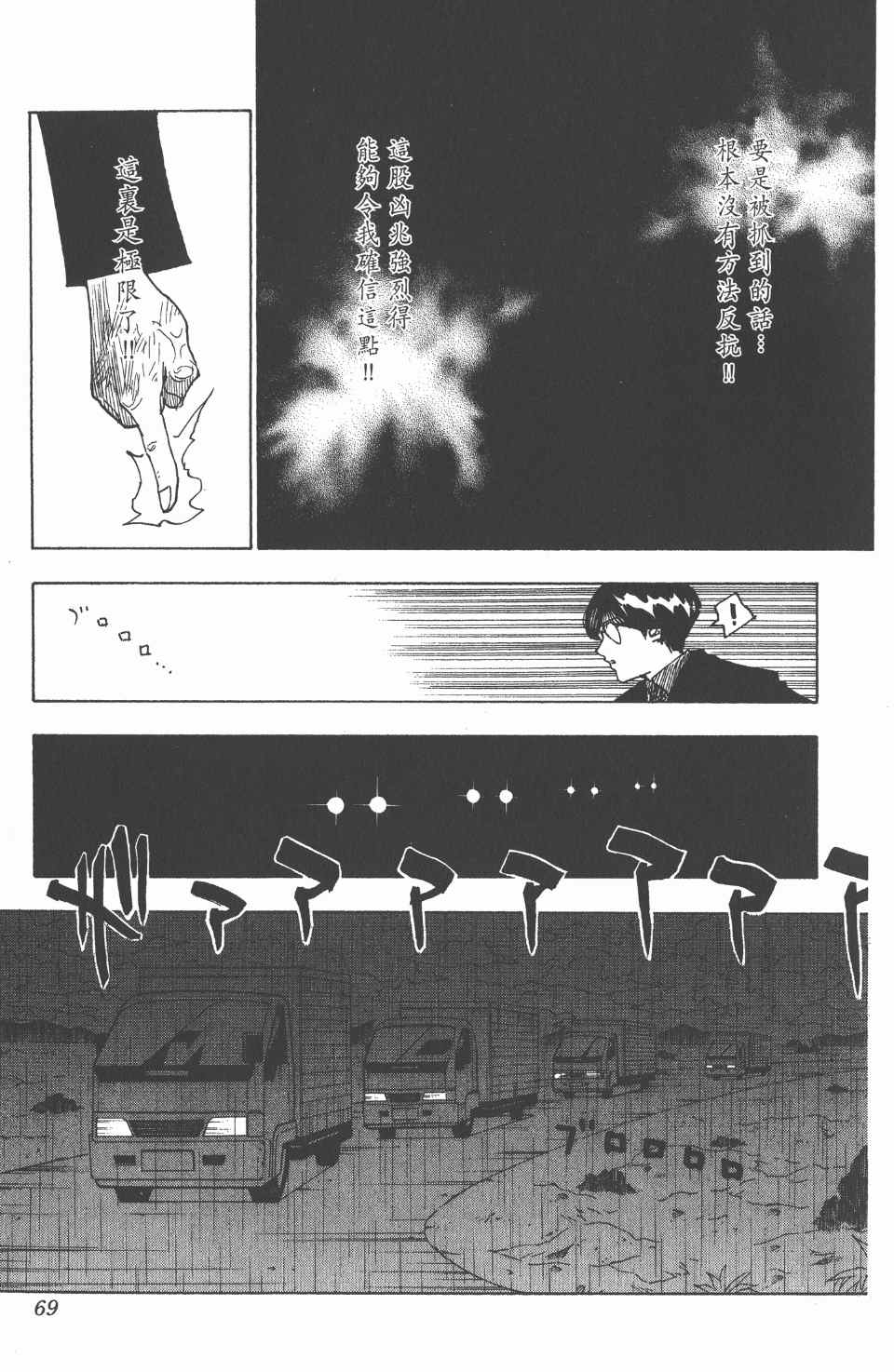 全职猎人韩漫全集-第24卷无删减无遮挡章节图片 