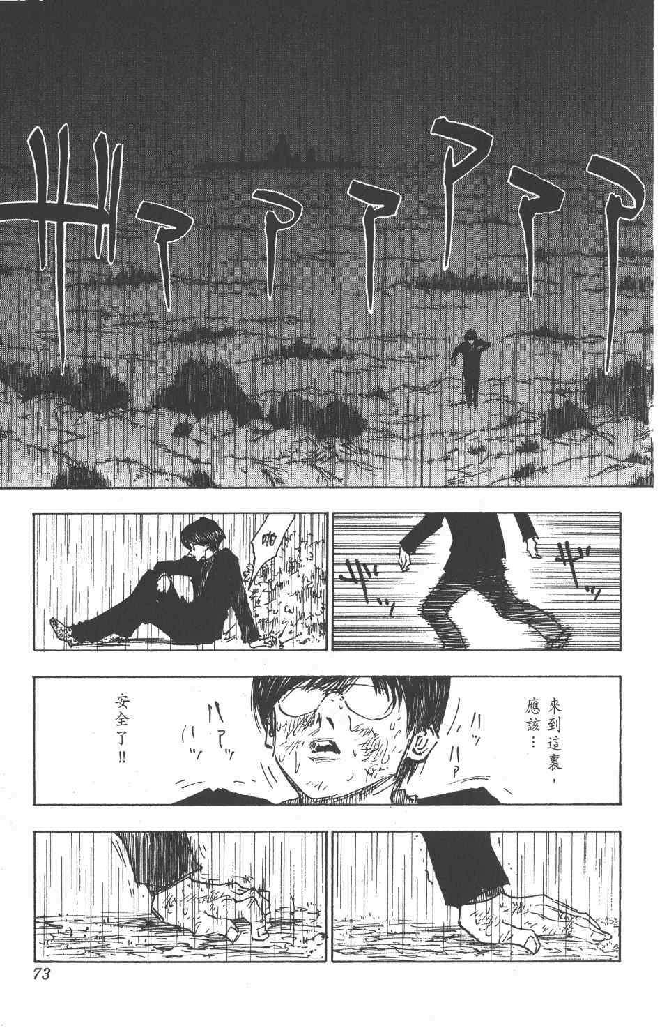 全职猎人韩漫全集-第24卷无删减无遮挡章节图片 