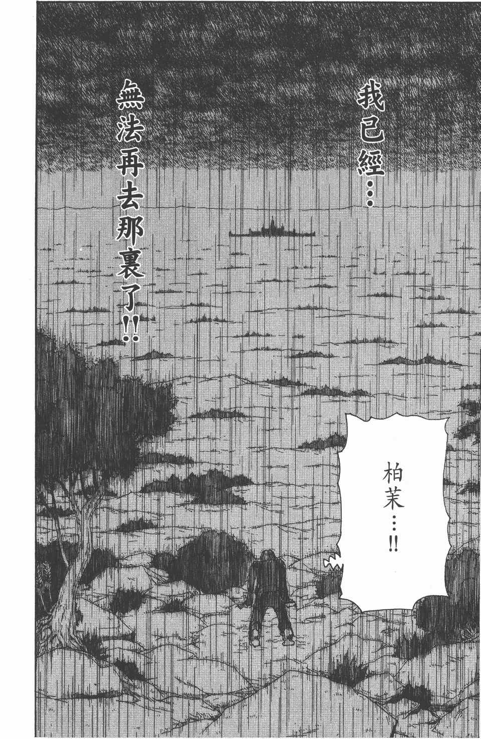 全职猎人韩漫全集-第24卷无删减无遮挡章节图片 