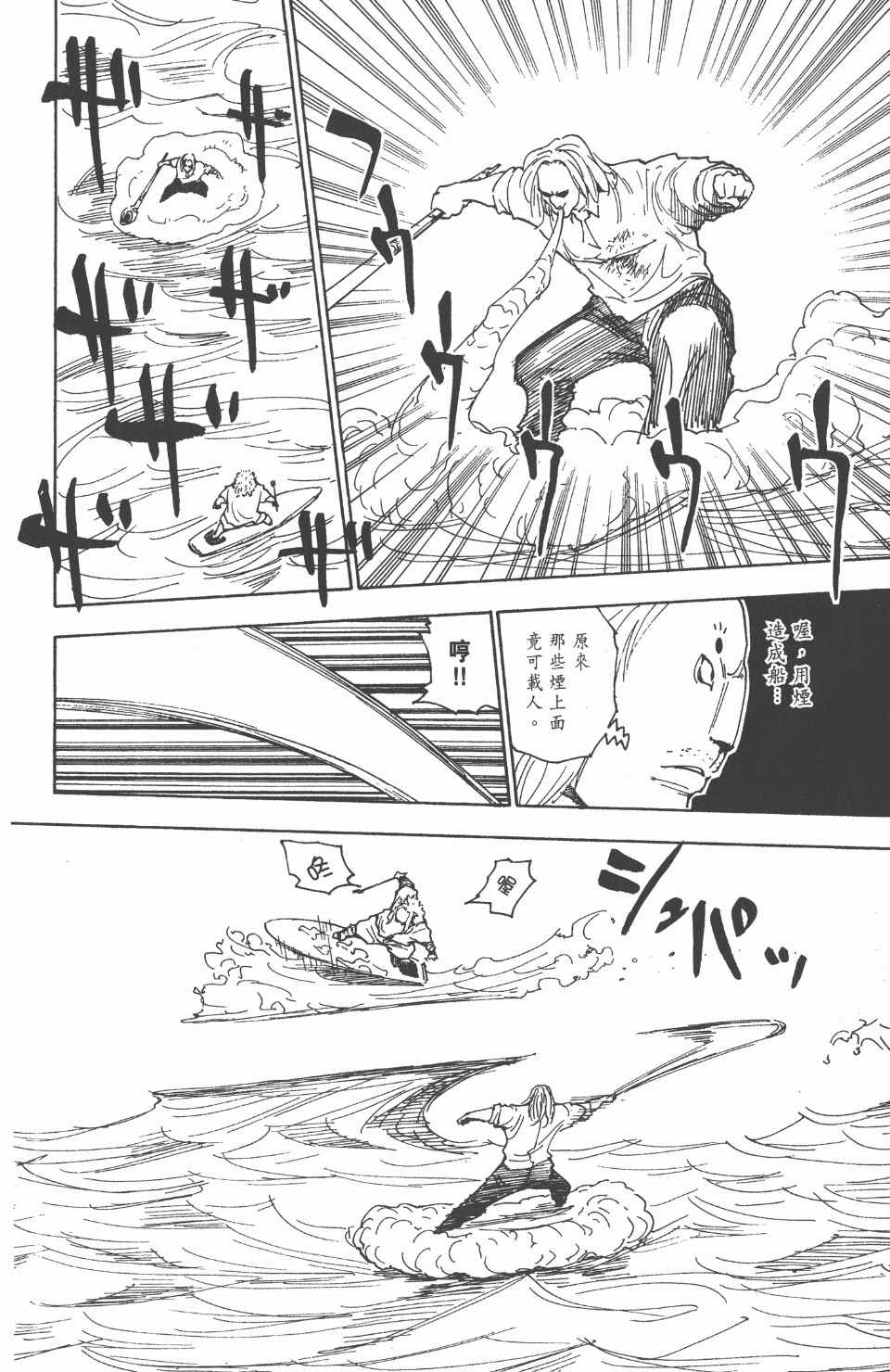 全职猎人韩漫全集-第24卷无删减无遮挡章节图片 