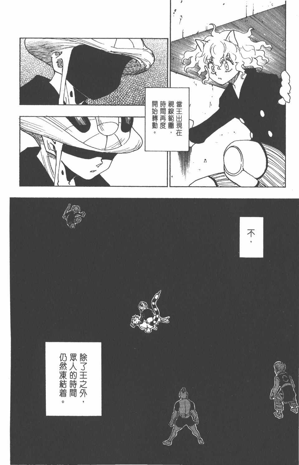 全职猎人韩漫全集-第25卷无删减无遮挡章节图片 