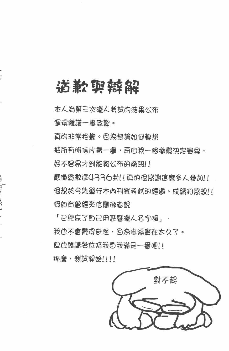 全职猎人韩漫全集-第25卷无删减无遮挡章节图片 