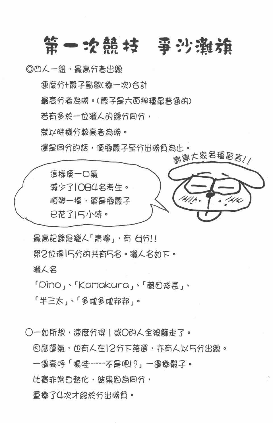 全职猎人韩漫全集-第25卷无删减无遮挡章节图片 