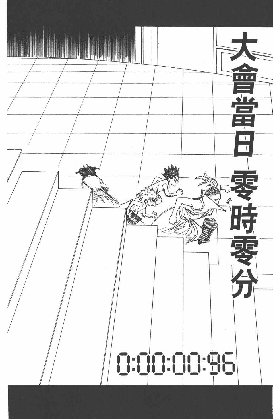 全职猎人韩漫全集-第25卷无删减无遮挡章节图片 