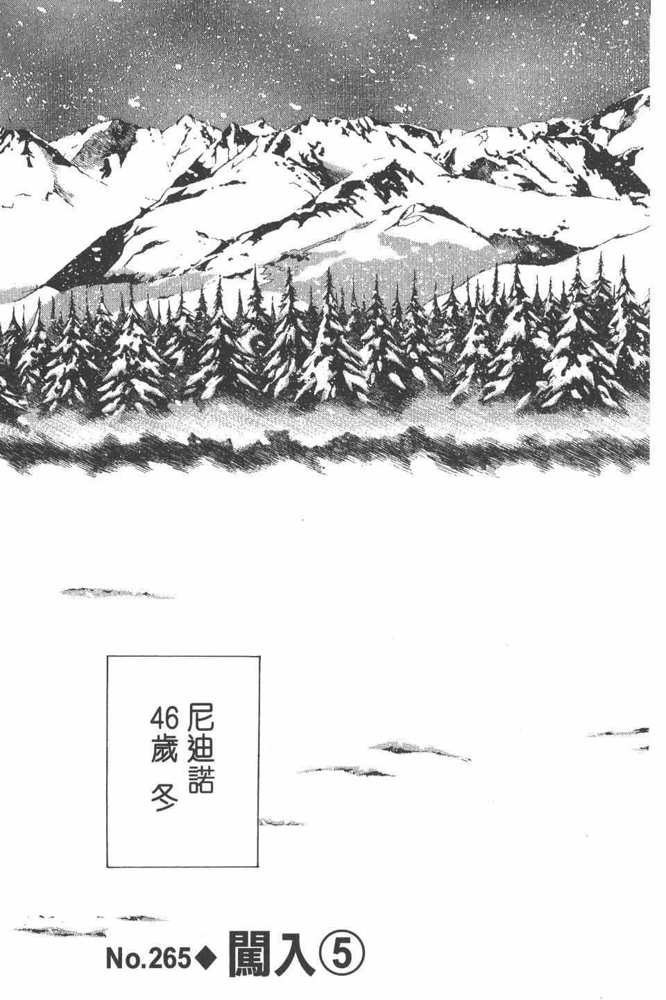 全职猎人韩漫全集-第25卷无删减无遮挡章节图片 